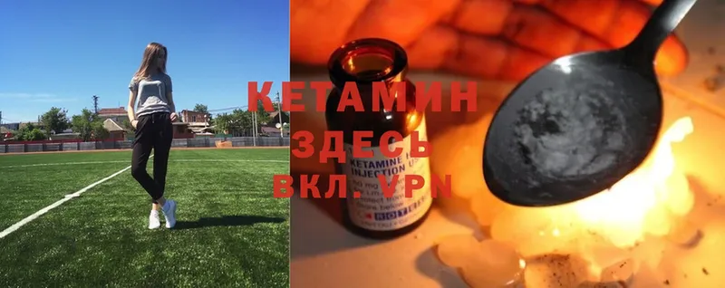 Кетамин ketamine  где найти наркотики  Белинский 