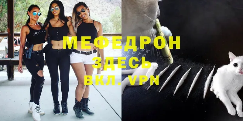 Меф mephedrone  Белинский 